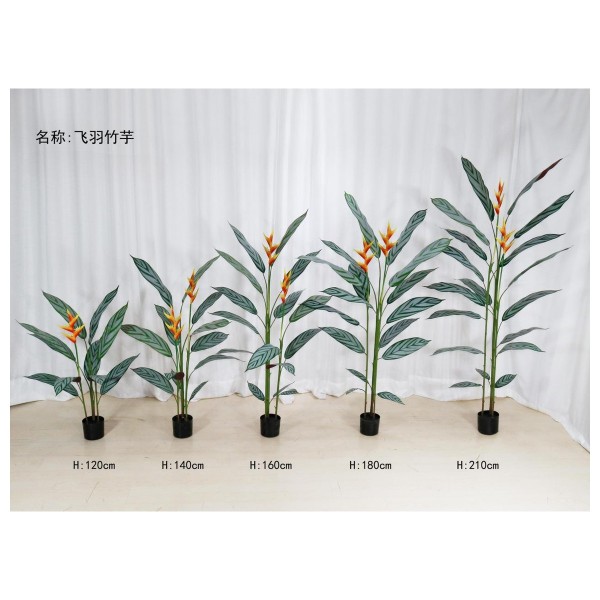 飞羽A（拆分款) 160cm