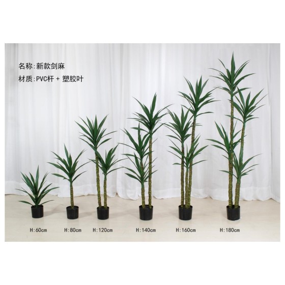 剑麻A(新款) 180四杆
