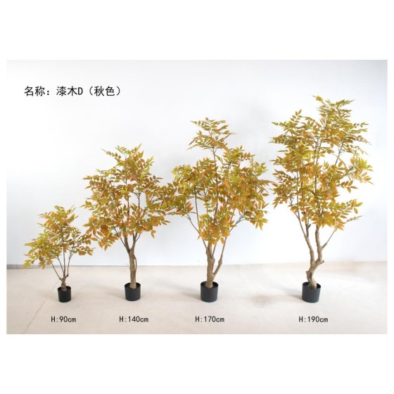 漆木D（秋色） 190cm