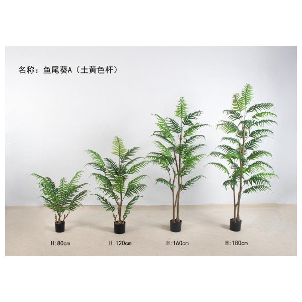 鱼尾葵A（土黄色杆子） 120cm