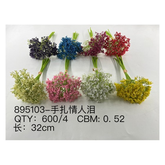 植毛系类 12