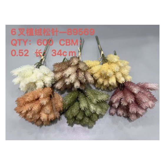 6叉植绒松针