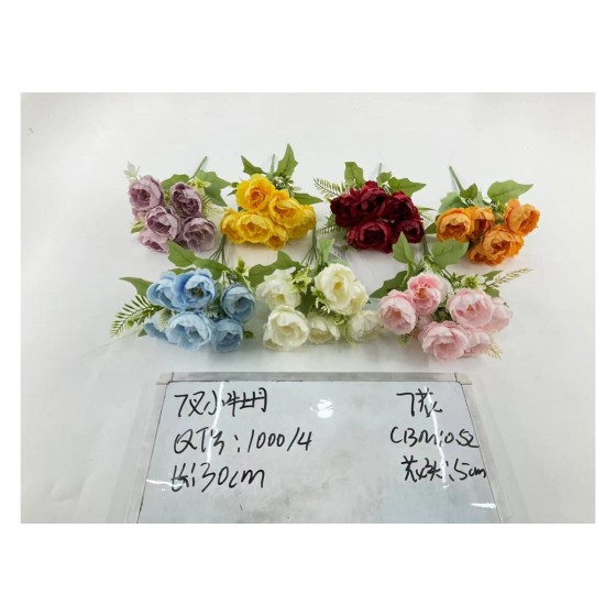 小把束仿真花 7花