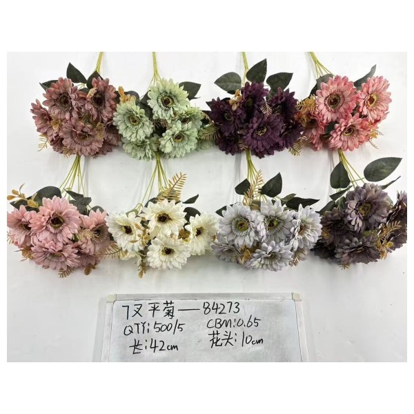 又平菊