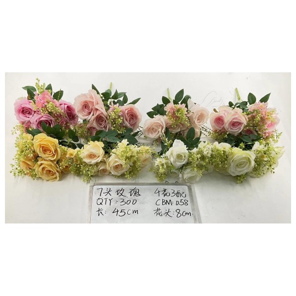 千花了配